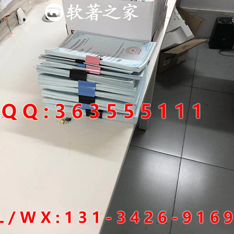 吕梁软件著作权申请 版权登记有哪些作用