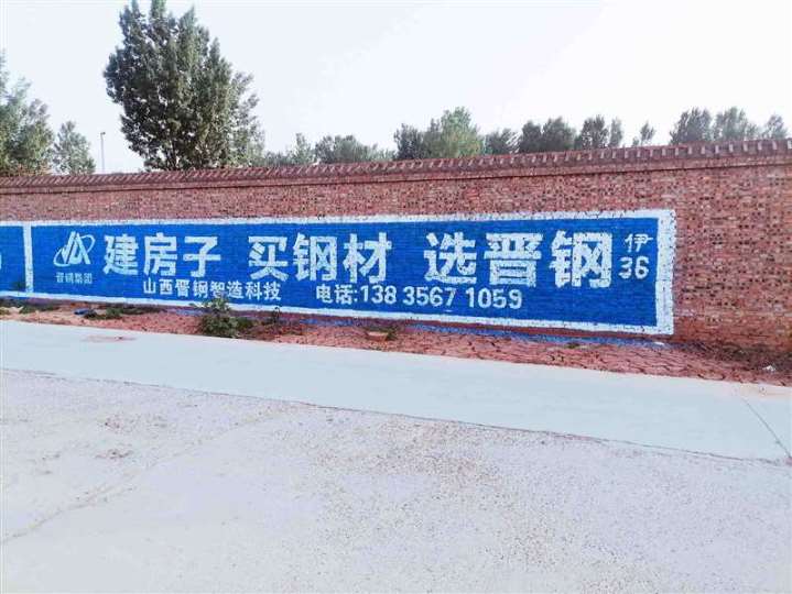 黑龙江鹤岗墙体广告公司联系电话,鹤岗保护环境标语广告语简洁直白