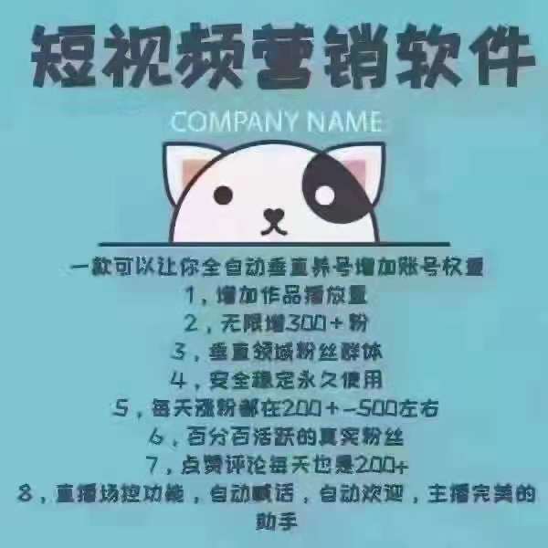金小指手机软件通过短视频数据实现精准获客