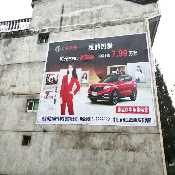 伊犁墙体广告公司联系电话,伊犁围墙标语广告审批