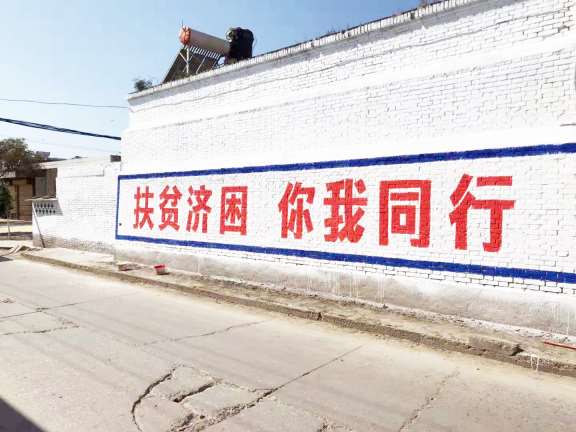 防城港乡村墙体标语,防城港墙体写标语字,墙面标语