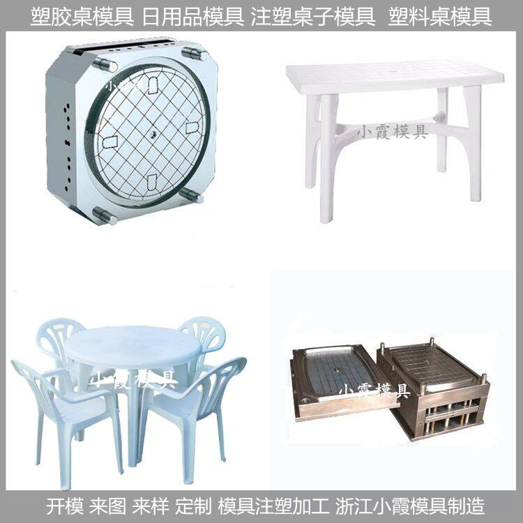 塑料模具/塑胶桌子模具,电热壶,模具