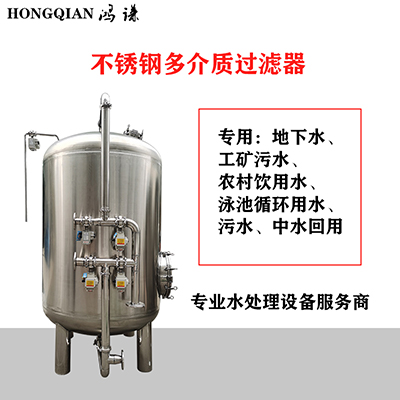 随州市鸿谦活性炭过滤器 多介质过滤器厂家直供 量大从优