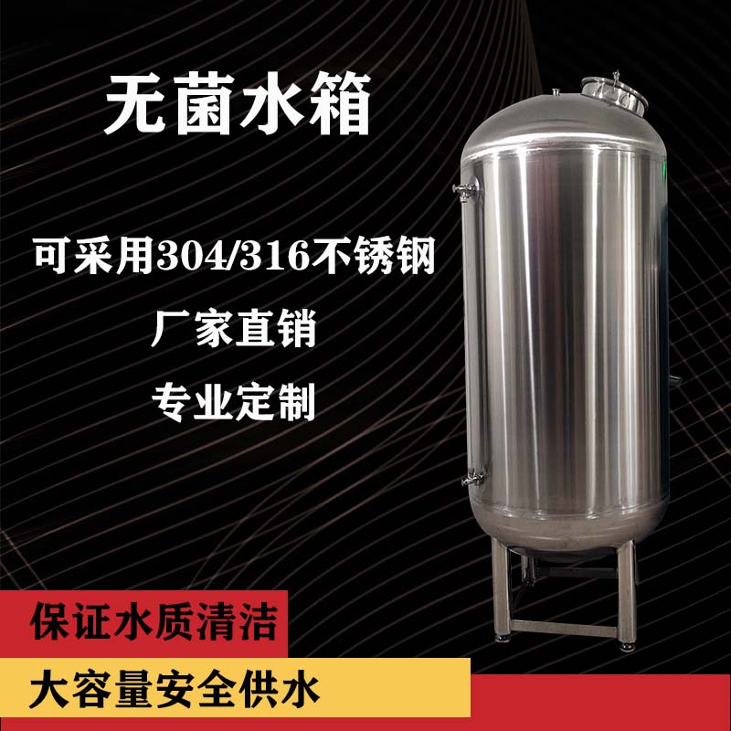 济南市鸿谦卫生级无菌水箱 医用无菌水箱材优质高 厂家直供