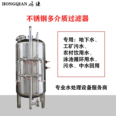 章丘市鸿谦不锈钢过滤器 石英砂过滤器质优价廉 来图可订
