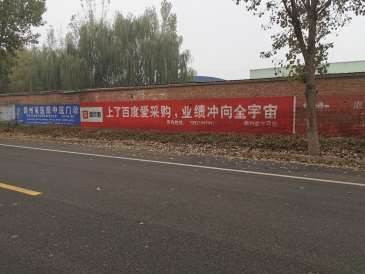 镇江墙体广告,镇江墙体刷字广告,镇江喷绘墙体广告