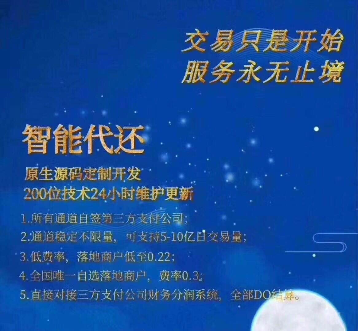 代还软件开发,OEM,定制,源码开发,信用卡代还软件开发系统的步骤和部分风险存在问题有哪些?