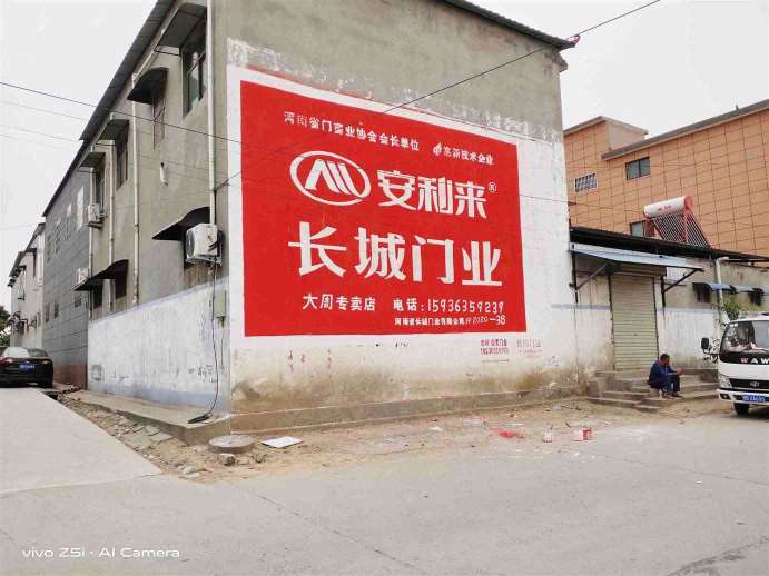 厦门墙体广告,厦门墙体喷绘广告,厦门墙体彩绘广告