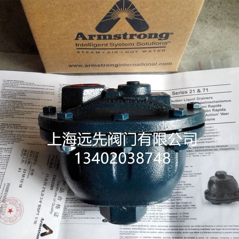 armstrong阿姆斯壮21-LD浮球式排液阀