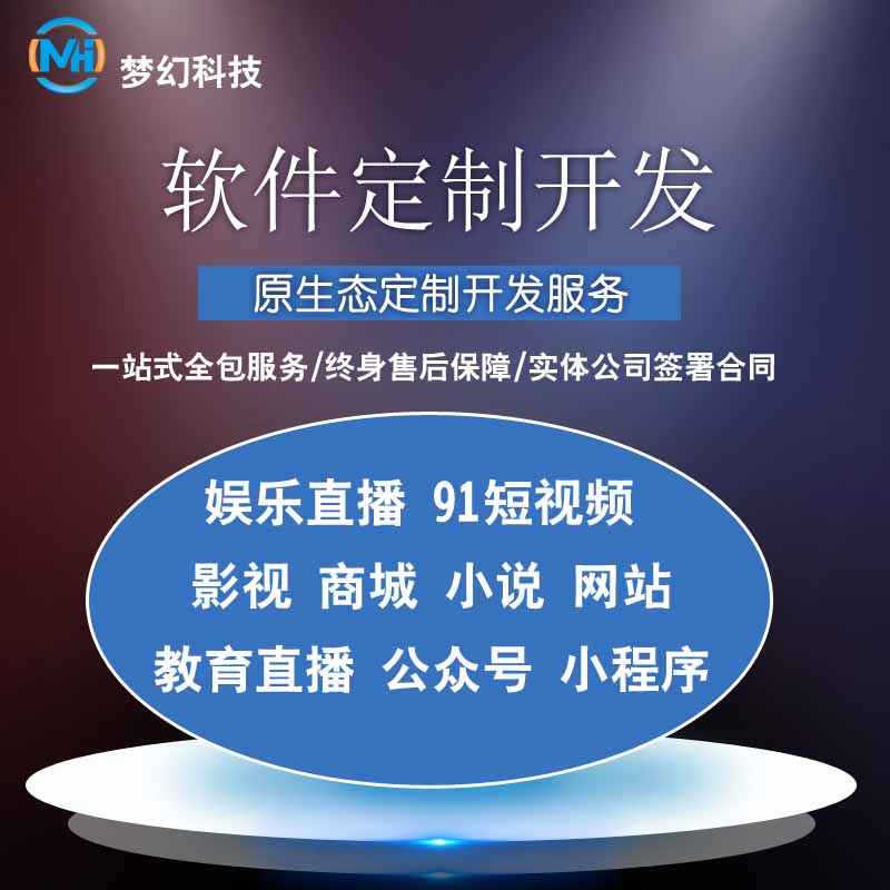 一对一视频交友,直播交友系统源码原生app双端搭建带后台管理