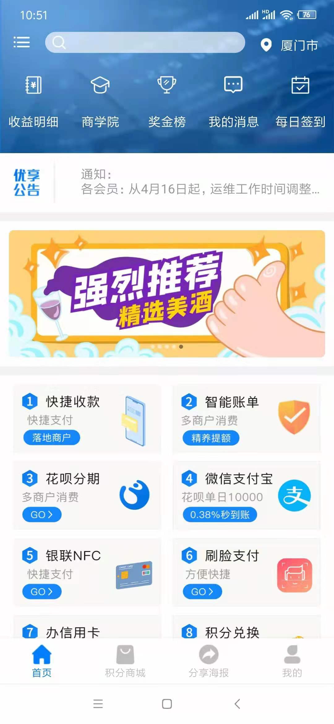 做一个智能还款的代还软件贵吗?好用吗?怎么选择?