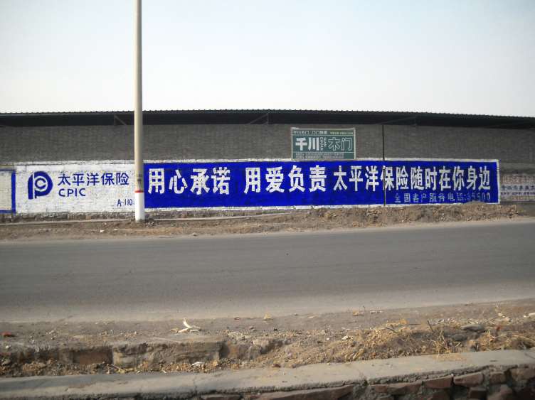 泰州墙体喷绘广告 泰州家居墙体广告 泰州墙壁广告