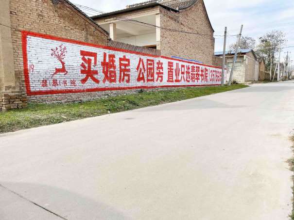 龙岩农村墙体广告 龙岩涂料墙体广告 龙岩户外墙体广告