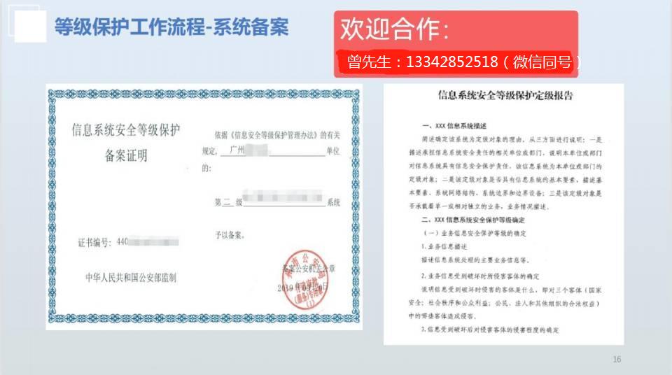 江西省信息安全风险评估、商用密码应用安全性评估、信息系统安全等级保护测评、信息系统安全等级保护备案咨询