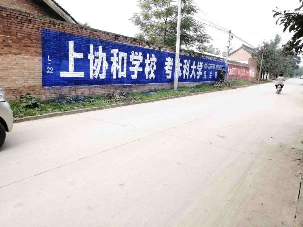 桂林墙体广告 桂林涂料墙体广告 桂林墙体刷字广告