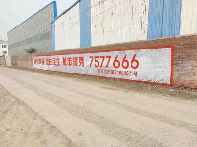 桂林墙体广告 桂林珠宝墙体广告 桂林墙体喷绘广告