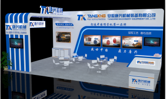 2021合肥酒店会议制作_酒店展台搭建公司