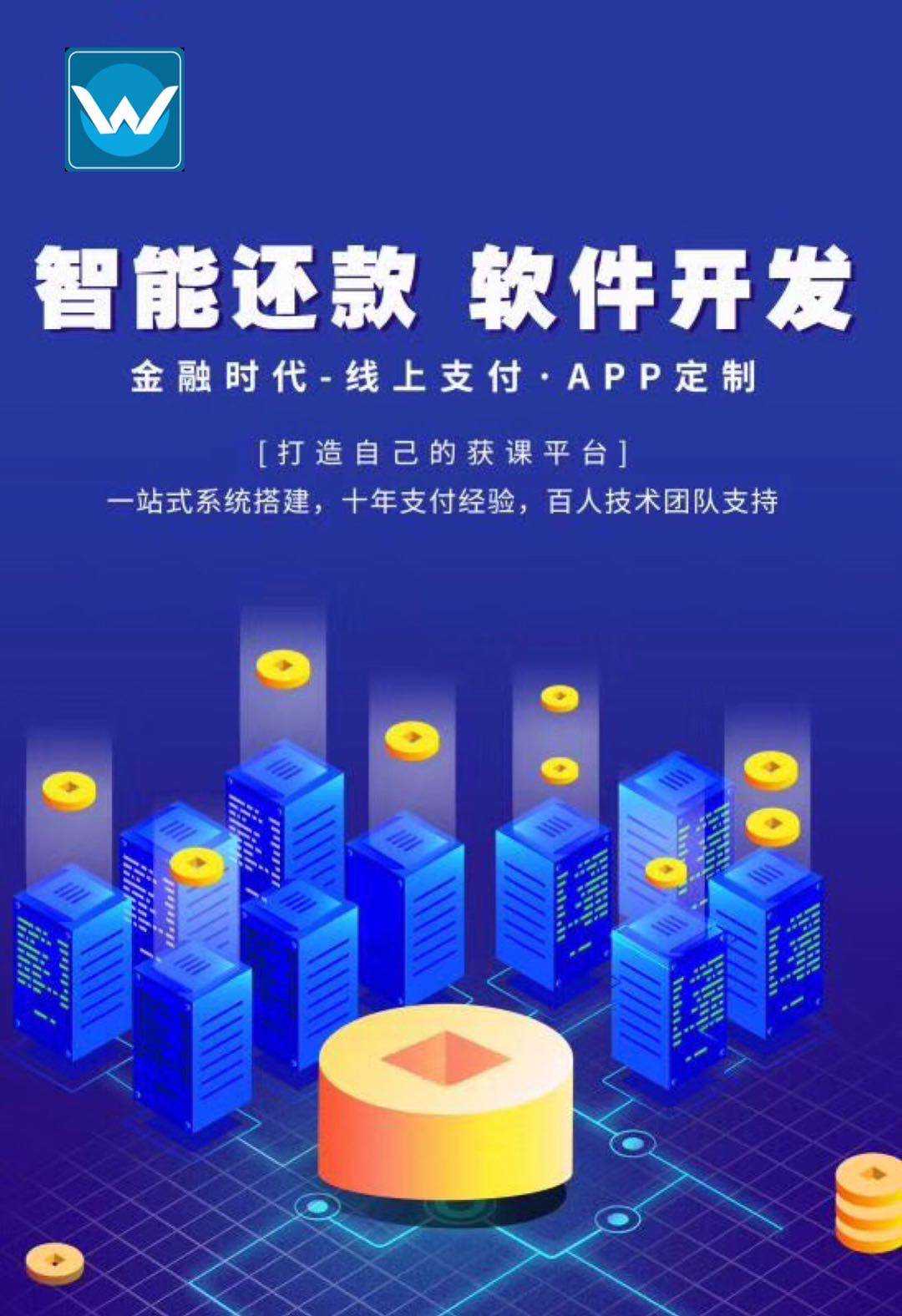 代还软件定制开发,线下精养卡系统定制