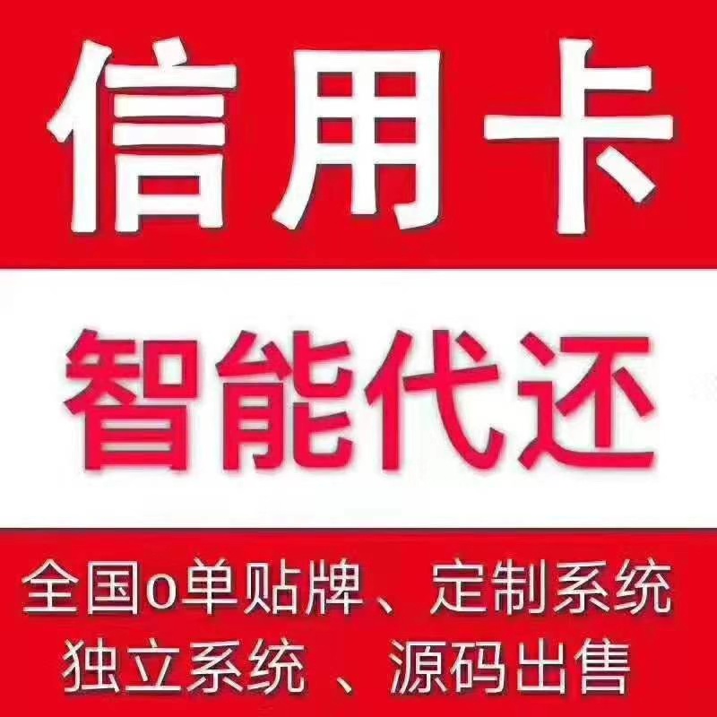 四川为什么智能代还APP这么火?还款软件