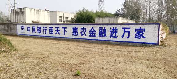 攀枝花墙体广告 攀枝花喷绘墙体广告 攀枝花墙面手绘