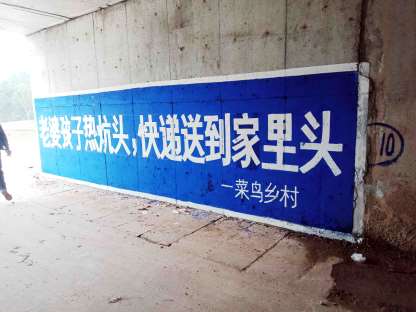 德阳建材墙体广告费用 德阳墙体手绘广告施工