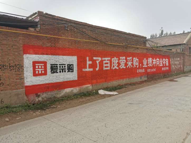 宜宾房地产墙体广告咨询 宜宾墙体手绘广告咨询