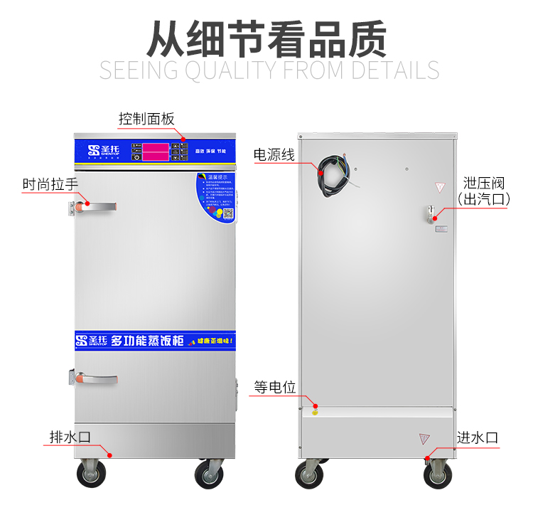 蒸饭柜系列有哪些及使用注意事项