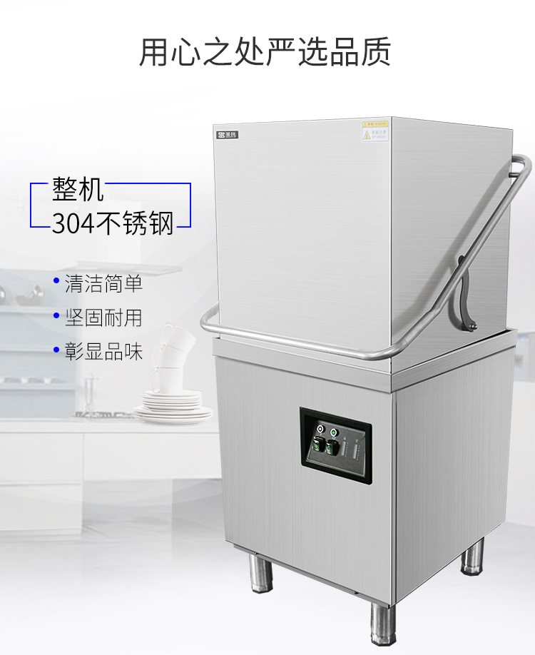 为什么要选择商用洗碗设备?