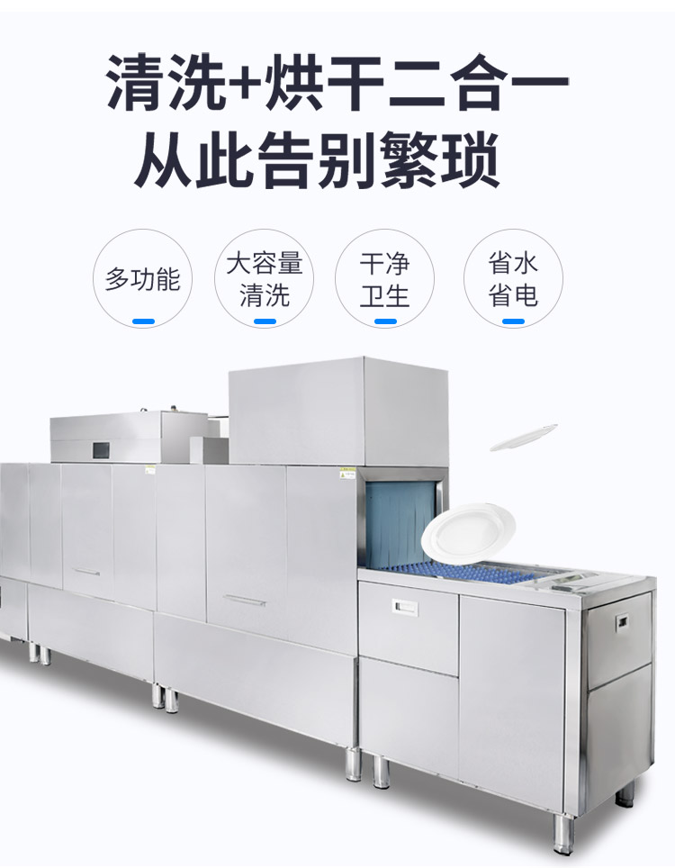 餐厅洗碗机的维护工作以及功能大全