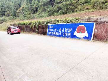 毕节围墙写标语,毕节墙体写字广告,毕节墙面喷绘