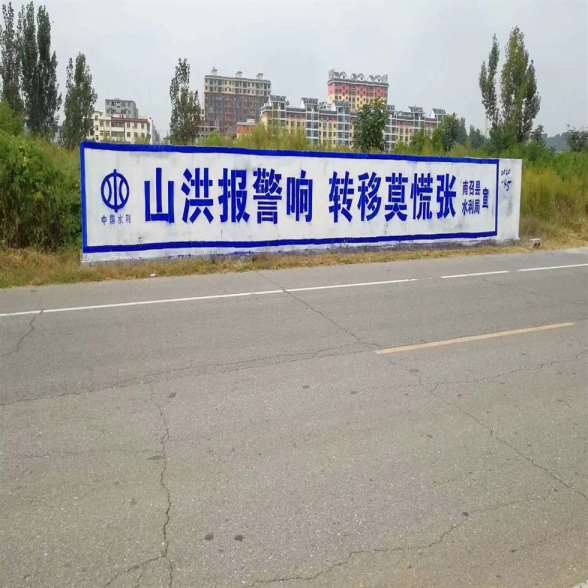 阿克苏刷墙广告,阿克苏水泥墙体广告更专业更高效