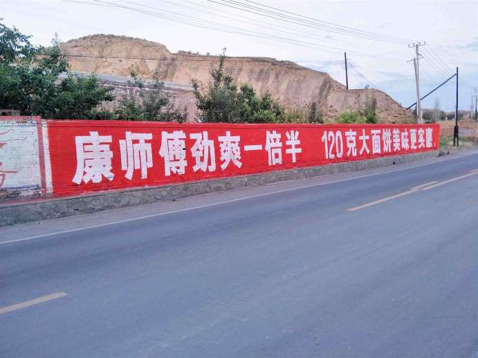 成都墙体标语服务暖人心成都农村院墙外喷绘施工