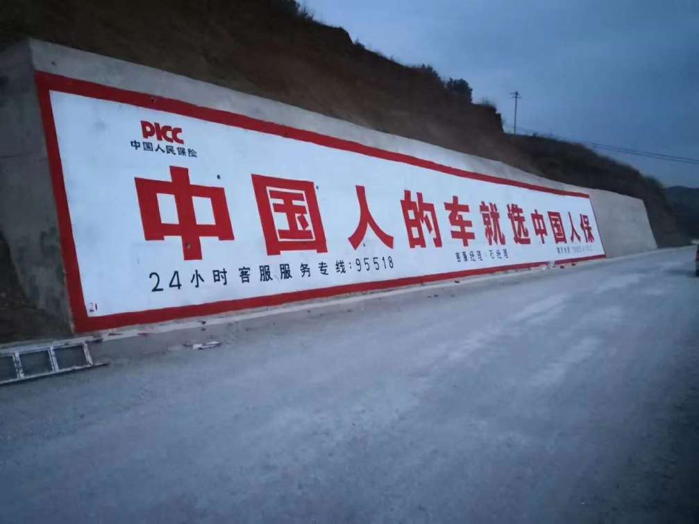 巴中墙体标语可太有趣了巴中户外围墙上写大字报价