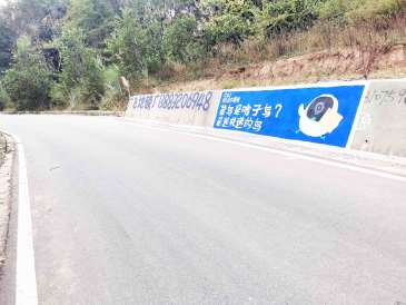 雅安市围墙写标语宣传,雅安墙体标语广告方案