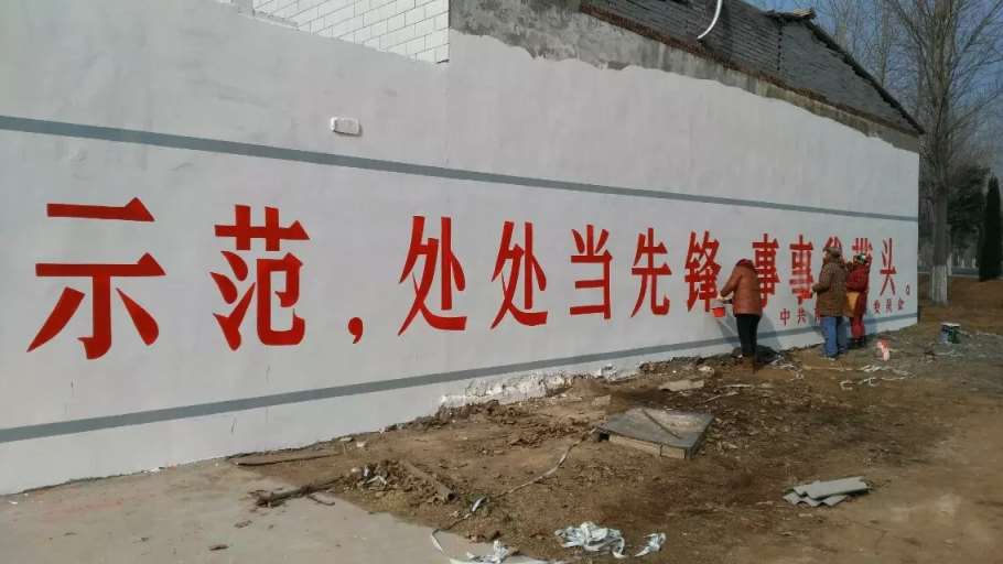 阳泉农村墙体标语 阳泉乡村标语 消防安全标语