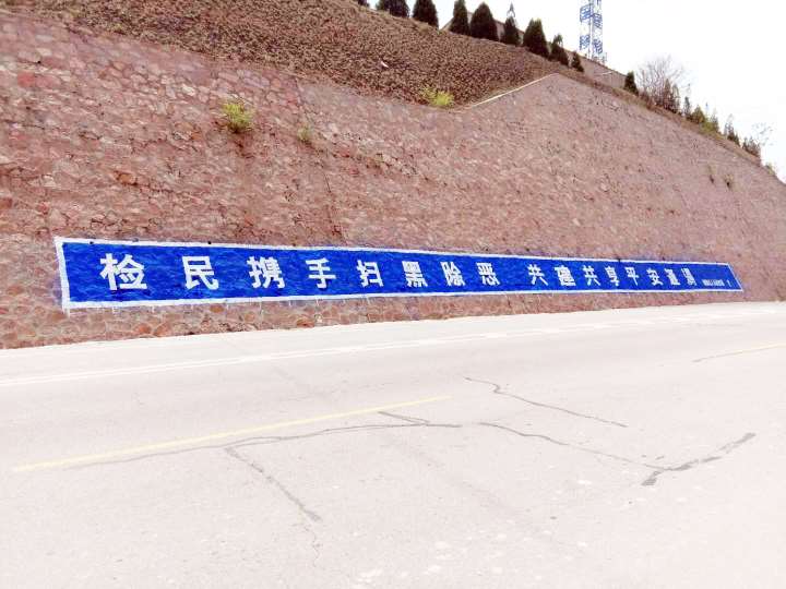长治农村墙体标语 长治乡村文化墙标语 脱贫标语