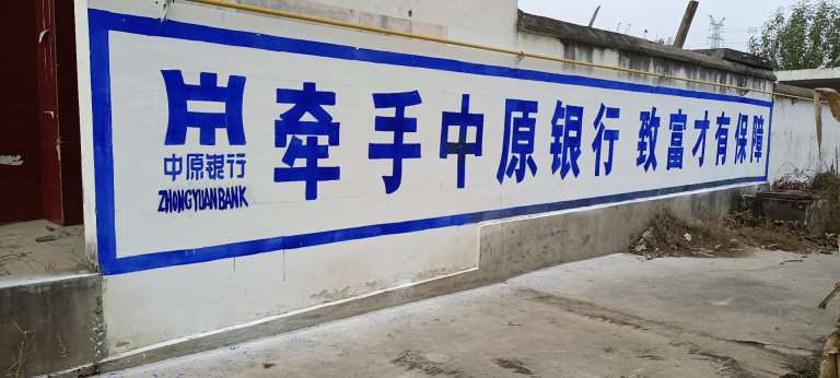 毕节墙体喷绘筑巢引凤毕节户外广告墙上