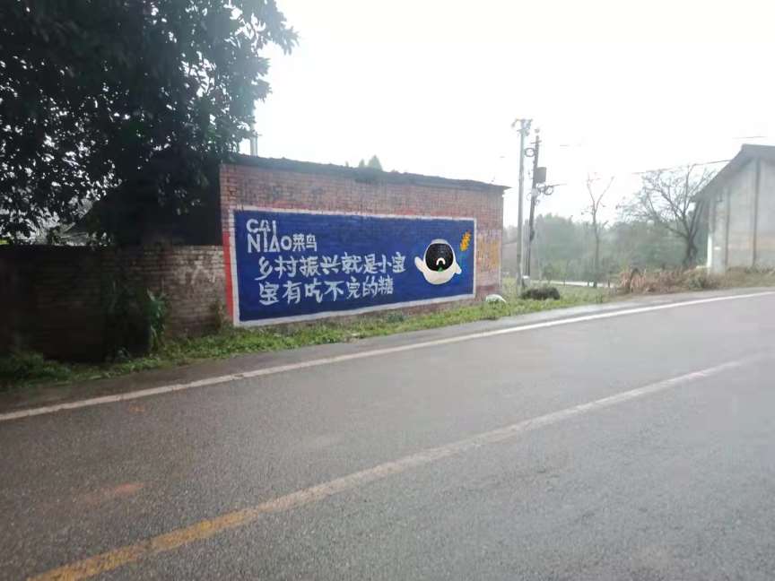 乐山墙体喷绘欢迎来电乐山地产刷墙广告