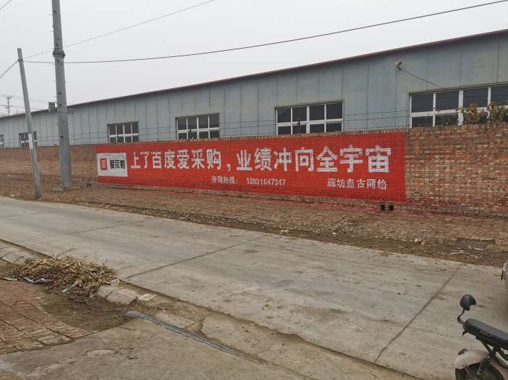 贺州乡镇墙体广告 贺州防水墙体广告 农村刷墙广告