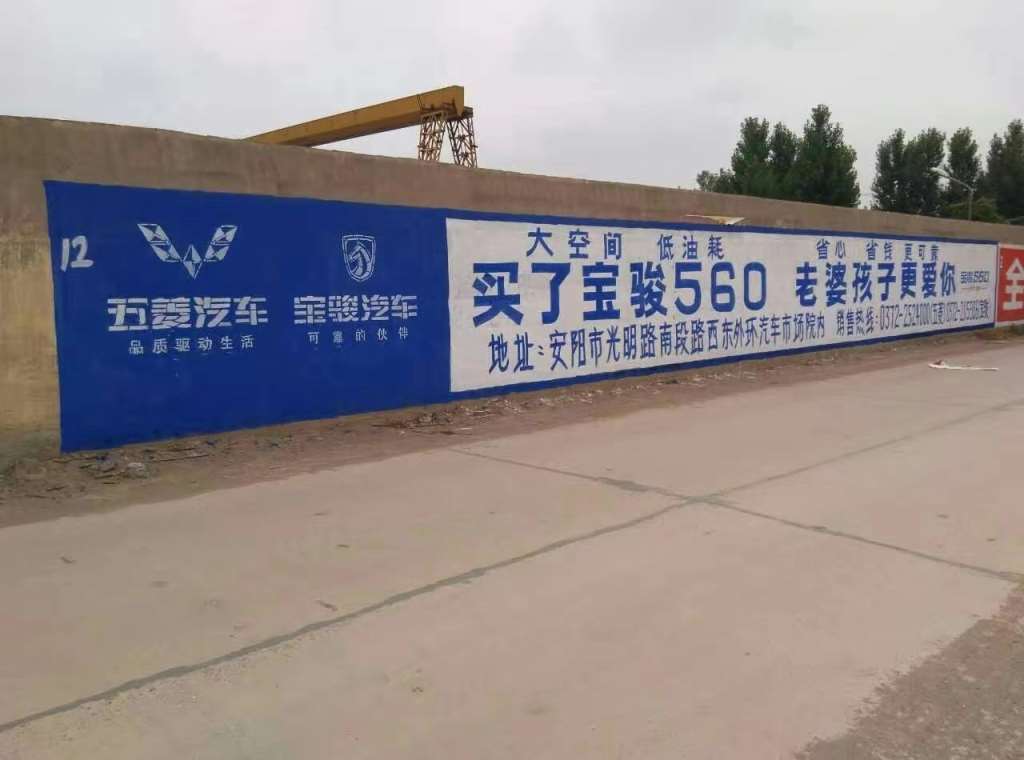 鹤壁乡镇墙体广告 鹤壁轮胎墙体广告 墙体喷绘广告