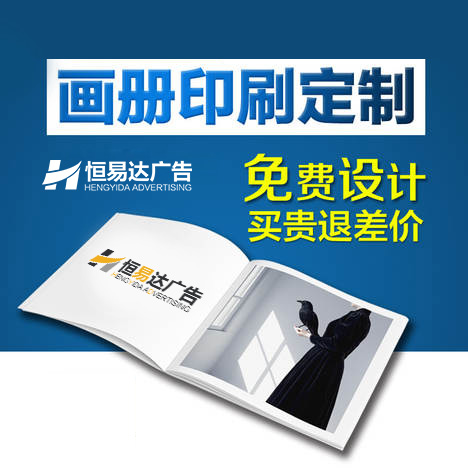 南宁会展宣传海报印刷公司,宣传画册设计印刷