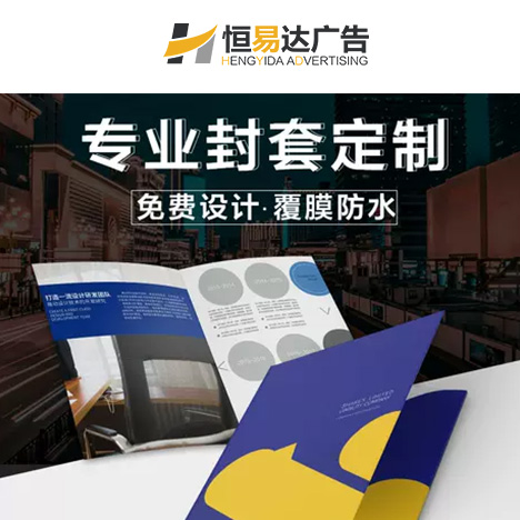 企业三折页设计印刷,企业产品说明书印刷公司