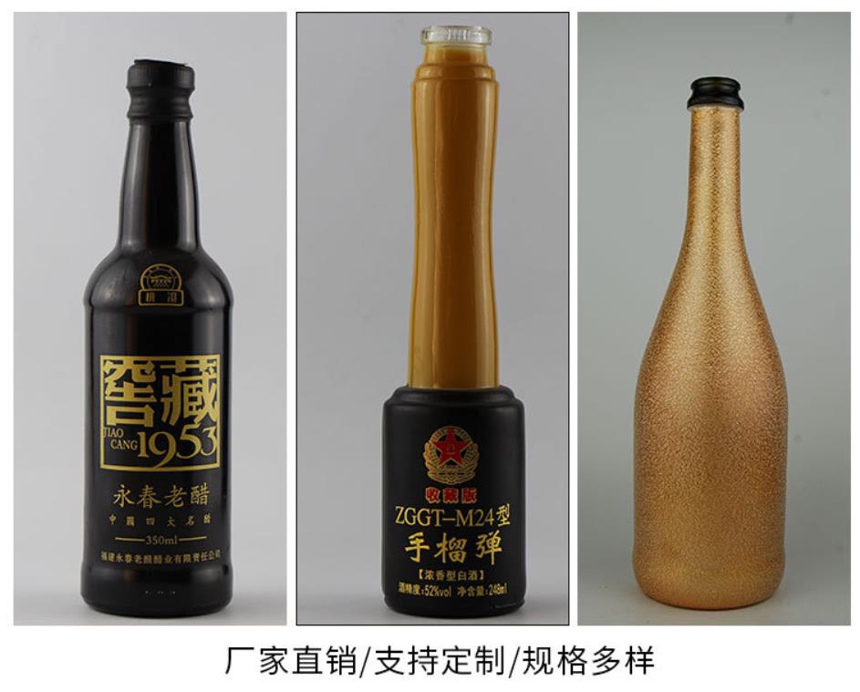 白酒瓶烤漆厂,白酒瓶烤漆加工厂,广州白云区白酒瓶烤漆厂