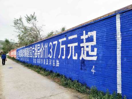 西宁新农村刷墙广告洞悉西宁涂料喷绘墙体广告