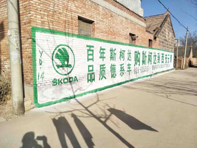 黄南砖墙刷墙广告联手黄南保险乡镇墙体广告