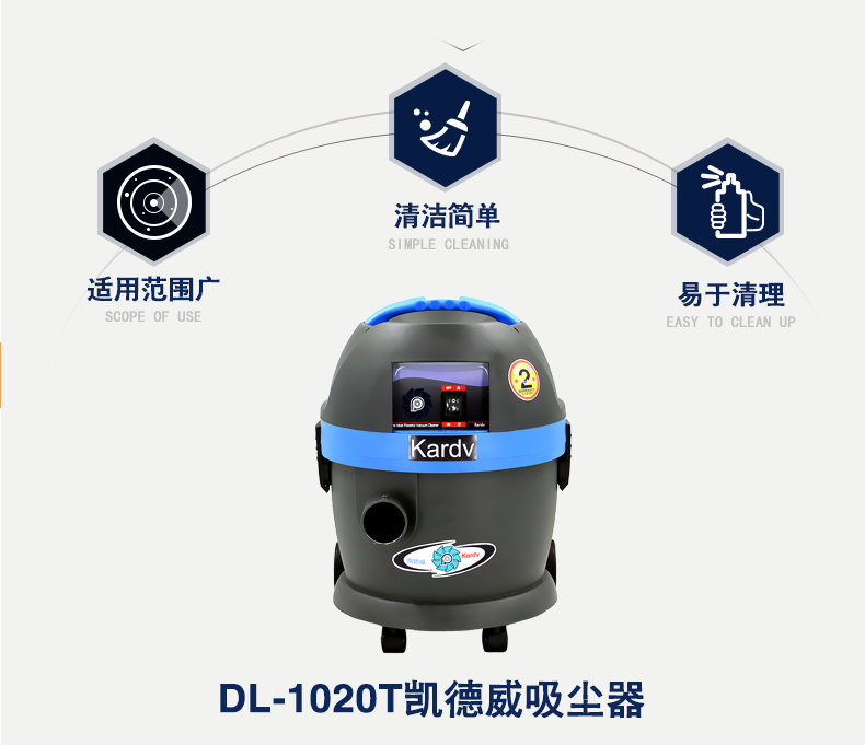 上海凯德威酒店客房办公室用的吸尘器