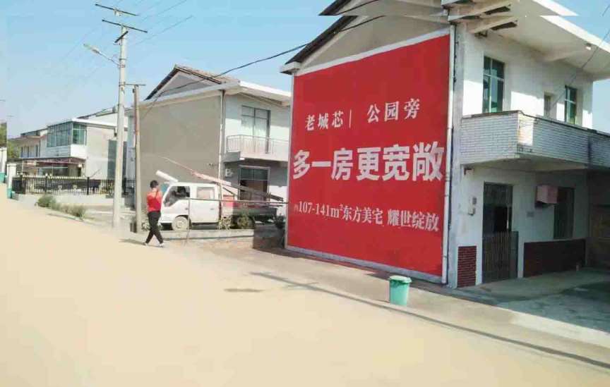 兰州农村墙体喷绘广告我们一直在路上