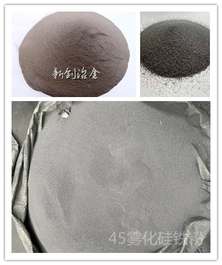 雾化硅铁粉45