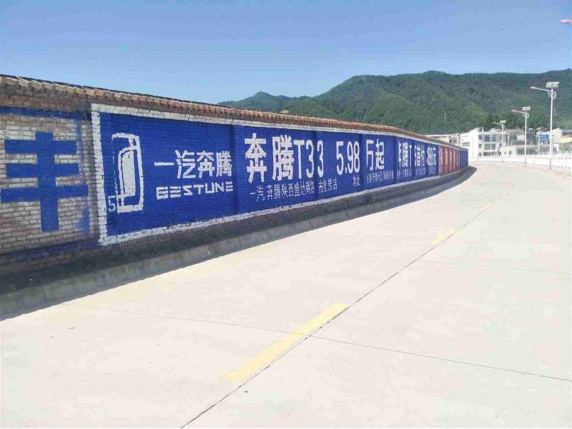 运城户外墙体广告,运城调料户外墙体广告,墙壁广告
