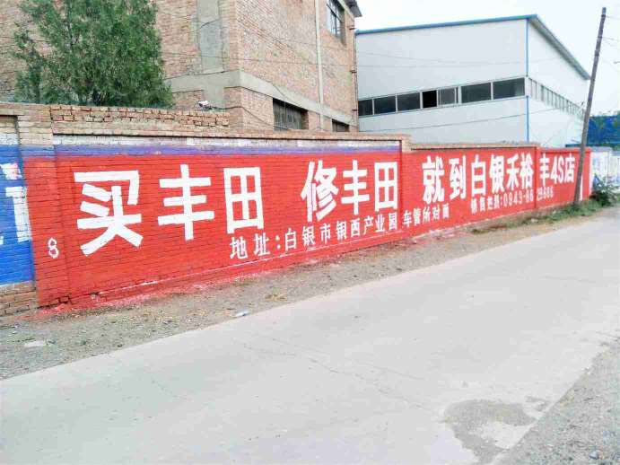 长治墙体刷字广告,长治建材墙体喷绘广告,墙体手写字广告